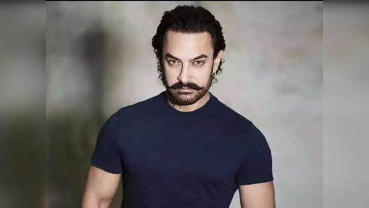 Aamir Khan Education: मुंबईतल्या 'या' ४ शाळांमध्ये शिकला आमिर खान, तुम्हाला माहिती आहे का?