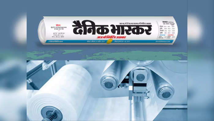 kppl got bulk order from dainik basker daily paper products