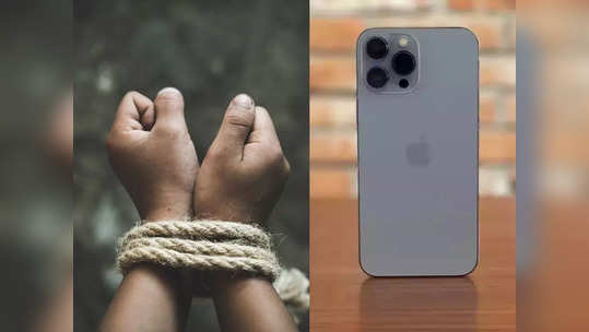 iPhoneसाठी काय पण! नववीतील पोराकडून स्वत:च्या अपहरणाचा बनाव; वडिलांकडे ५ लाख मागितले, पण...