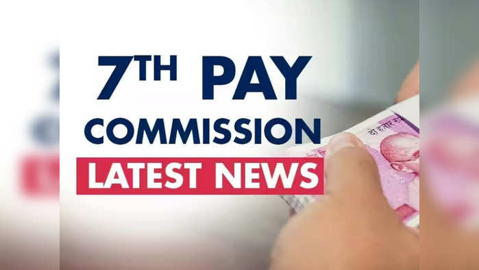 7th Pay Commission:வந்தாச்சு மத்திய அரசு ஊழியர்களுக்கு சூப்பர் ஜாக்பாட்... 4 சதவீத டிஏ உயர்வு அறிவிப்பு... மத்திய அமைச்சரவை ஒப்புதல்...!