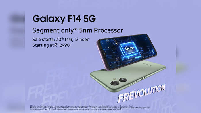 Samsung Galaxy F14 5G सोबत #Frevolution5G सुरू, आयुष्यात पुढे राहण्यासाठी फोनमध्ये 5nm Processor आणि 6000mAh बॅटरी