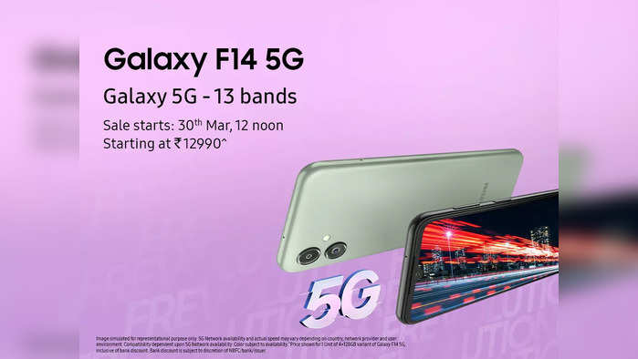 Samsung Galaxy F14 5G सोबत #Frevolution5G सुरू, आयुष्यात पुढे राहण्यासाठी फोनमध्ये 5nm Processor आणि 6000mAh बॅटरी