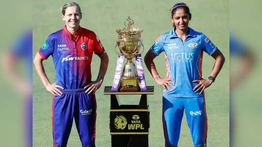 DC vs MI Final:आज मिळणार WPL चा पहिला विजेता संघ, घरबसल्या या चॅनेलवर पाहता येणार लाइव्ह सामना