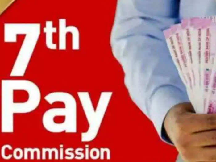 7th Pay Commission: அகவிலைப்படி உயர்வு உயர்வு என்றால் என்ன... இது அரசு ஊழியர்களுக்கு என்ன பலனை வழங்குகிறது...!