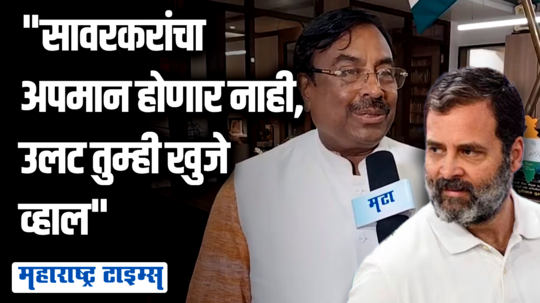 शरद पवार आणि उद्धव ठाकरेंनी राहुल गांधींना इतिहास शिकवावा; मुनगंटीवारांचा सल्ला