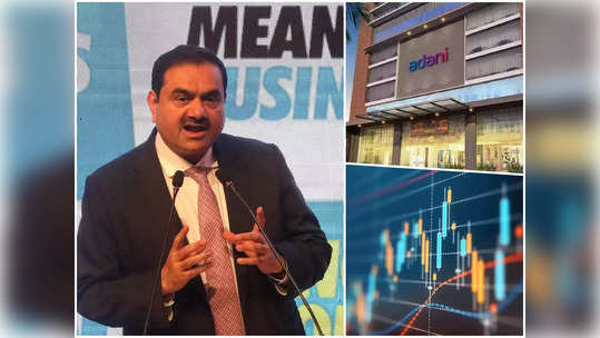 Adani Shares: अदानी समूहाच्या शेअर्सवर मोठं अपडेट, तुम्हीही गुंतवणूक केली असेल तर फटाफट वाचा