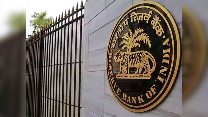 Reserve Bank of India: ফাইল ফটো