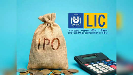 गुंतवणूकदारांना बुडवण्यात एलआयसीचा IPO नंबर वन, वर्षभरात २.६ लाख कोटी बुडाले; वाचा सविस्तर