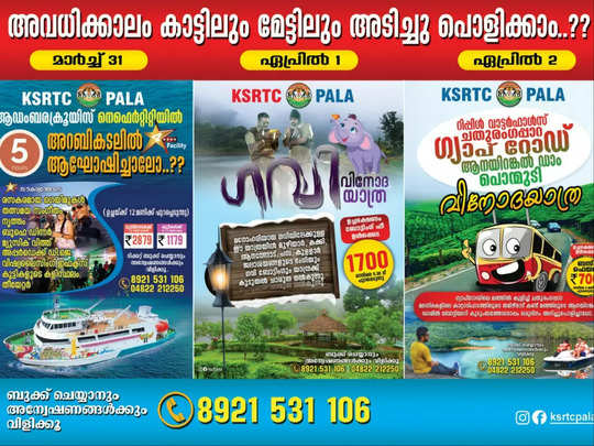 pala ksrtc budget tourism cell tour packages 2023