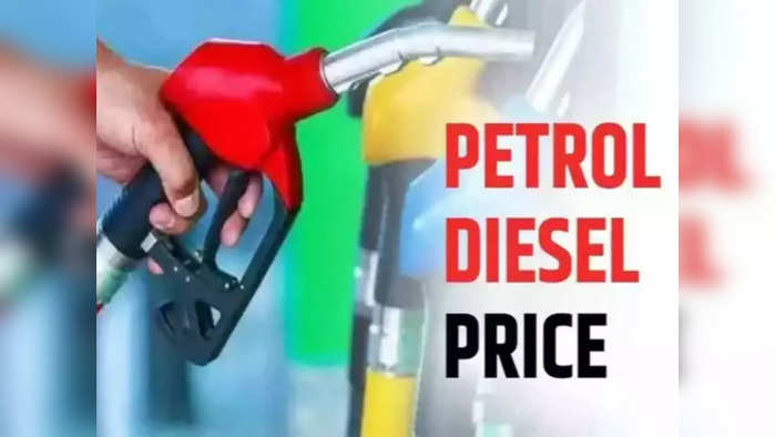 Petrol Diesel: சென்னையில் இன்றைய பெட்ரோல் டீசல் விலை எவ்வளவு தெரியுமா?