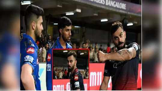 RCB vs MI IPL 2023: मुंबईच्या संघाला अडचणीतून बाहेर काढणाऱ्या 'त्या' दोन खेळाडूंना विराटकडून बॅटिंगच्या टिप्स