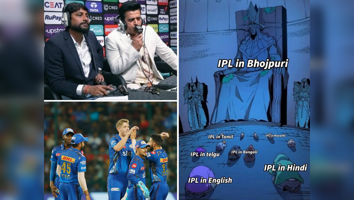 IPL मध्ये भोजपूरी तडका: ‘उठाके हेलिकेप्टर घुमैले बा’, ही कॉमेंट्री ऐकून हसू आवरणार नाही​