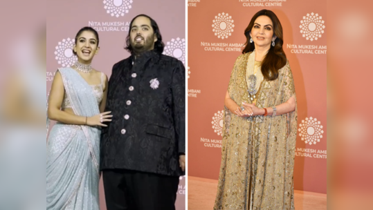 'तू अंबानी आहेस की भिकारी' Anant Ambani ला शाळेत चिडवायचे मित्र, आई नीता अंबानीने दिलं खास उत्तर