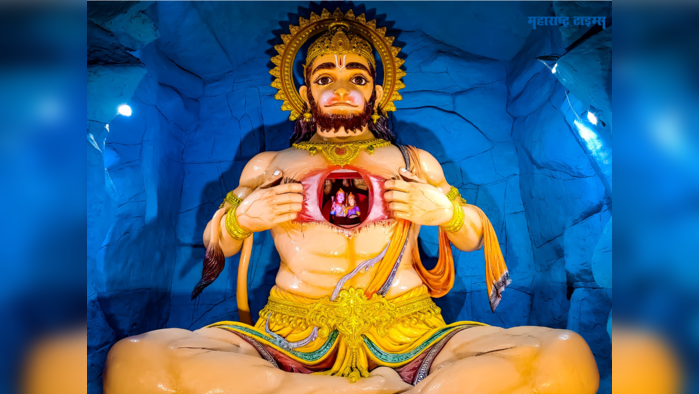 Hanuman Jayanti Wishes: 'जय बजरंगबली की जय'; हनुमान जयंतीला या शुभेच्छा संदेशाचा होईल उपयोग, वाचा आणि पाठवा
