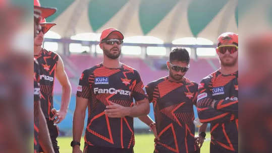 LSG vs SRH: हैदराबादच्या संघाचा चेहरा मोहरा बदलणार, संघात एक-दोन नव्हे ३ बड्या खेळाडूंची झाली एन्ट्री