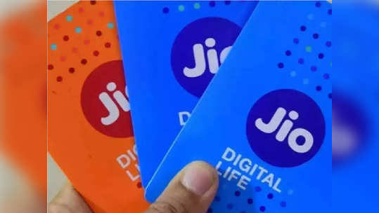 Jio Postpaid Plan : नेटफ्लिक्स-ॲमेझॉनच्या सब्सक्रिप्शनसोबतच अनलिमिटेड कॉलिंग, जिओचा 'हा' प्लॅन आहे फारच खास