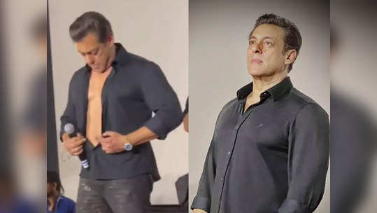 Salman Khan Video- ट्रोल करणाऱ्यांनो जरा शर्टलेस सलमान खानला पाहा, मिळेल सिक्स पॅकचं उत्तर