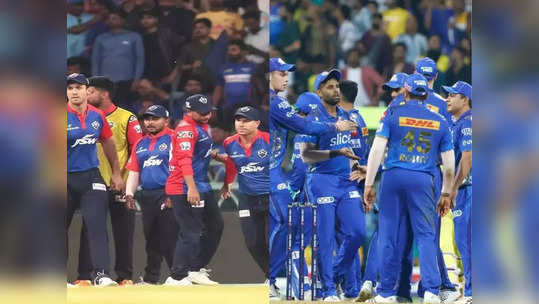 MI vs DC Match Prediction: आज तरी मुंबई खातं उघडणार का? दिल्लीसोबत होणार अटीतटीचा सामना