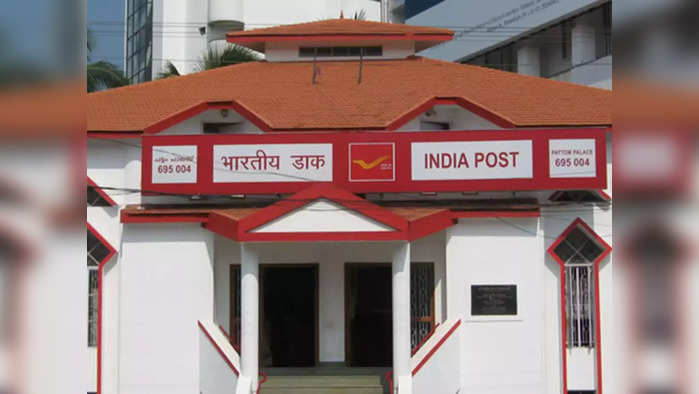 post office scheme offers highest interest rate than fixed deposits