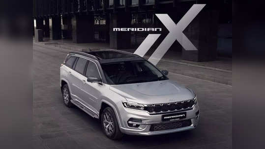 Jeep Meridian एसयूव्हीचे दोन स्पेशल एडिशन लाँच, पाहा किंमत