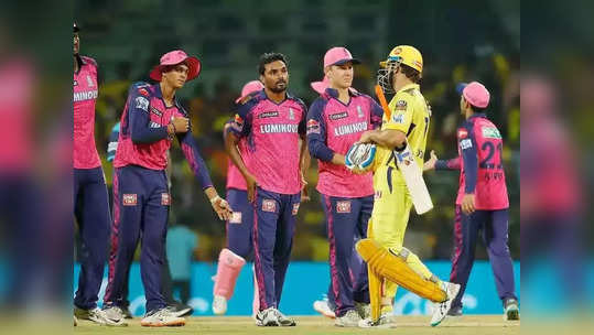 CSK vs RR: ३ चेंडूत रोखल्या ७ धावा... शेवटच्या षटकात चेन्नई कशी पराभूत झाली; वाचा सविस्तर