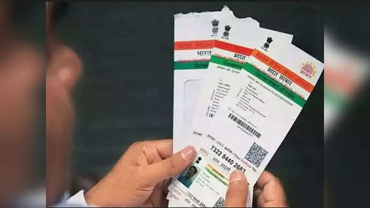 Aadhar Card Loan: आता लोन घेण्यासाठी बँकांच्या मागे धावावे लागणार नाही, फक्त २ मिनिटात मिळेल लोन