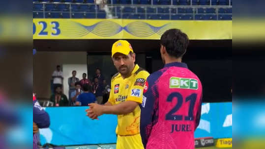 IPL Match : धोनीने या युवा फलंदाजाला मैदानातच शिकवलं, कसा मारतात हेलिकॉप्टर शॉट