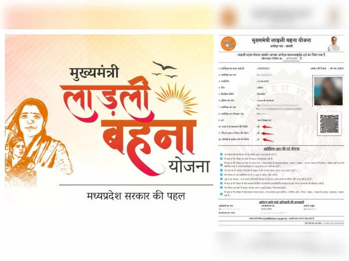 ladli behna yojana certificate download online, steps