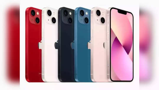 iPhone 13 Offer : आता बजेटमध्ये मिळतोय iPhone 13, 17 एप्रिलपर्यंत आहे ऑफर