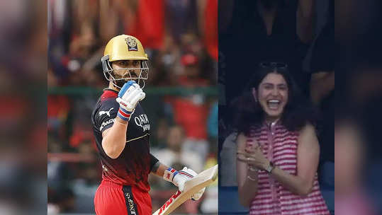 RCB vs DC : सामन्यात विराटचा जलवा पाहून अनुष्का शर्माचं जोरदार सेलिब्रेशन, VIDEO व्हायरल