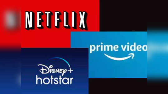 ​Netflix, Hotstar, Amazon चं सब्सक्रिप्शन मोफत, १००० रुपयांपेक्षाही कमी किंमतीत येतात Airtel-Jio चे बेस्ट पोस्टपेड प्लॅन