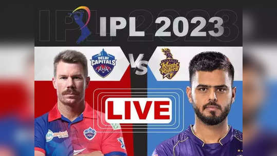 DC vs KKR Highlights: दिल्लीचा केकेआरवर अखेरच्या षटकात विजय