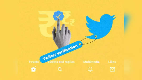 Twitter Blue Tick पुन्हा मिळवता येणार, ट्वीट एडिटही करता येणार, नेमकं हे ट्विटर ब्लू सब्सक्रिप्शन आहे तरी काय?