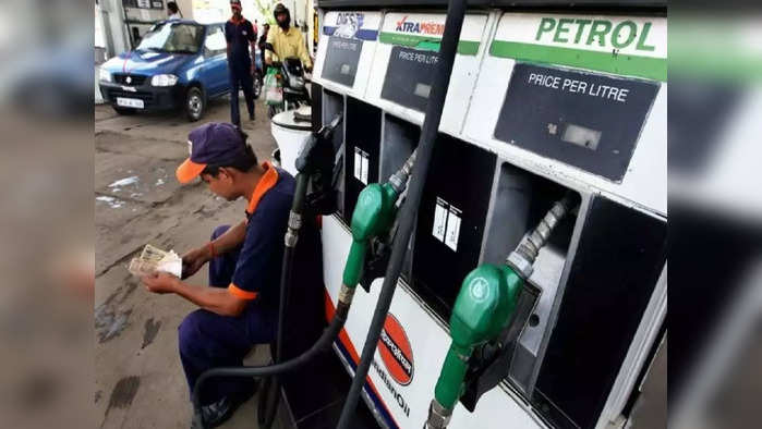 PETROL-DIESEL PRICE TODAY