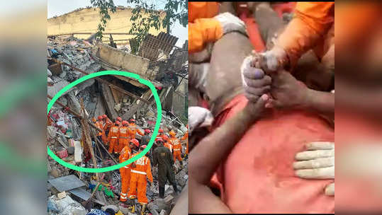 Bhiwandi Building Collapse: ढिगाऱ्याखालून २० तासांनी जिवंत बाहेर काढलं, वाढदिवशी मिळाला पुनर्जन्म