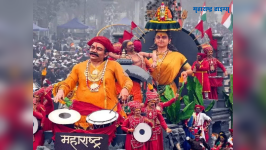 Maharashtra Din 2023 Wishes: महाराष्ट्र दिनाच्या शुभेच्छा देण्यासाठी या शुभेच्छांचा होईल उपयोग, वाचा आणि पाठवा