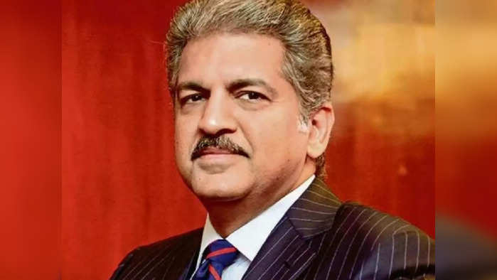 Anand Mahindra Birthday: பிரபல தொழிலதிபர் ஆனந்த் மஹிந்திராவுக்கு இன்று 68-வது பிறந்தநாள்... மஹிந்திரா வளர்ச்சிக்கு காரணம் என்ன?