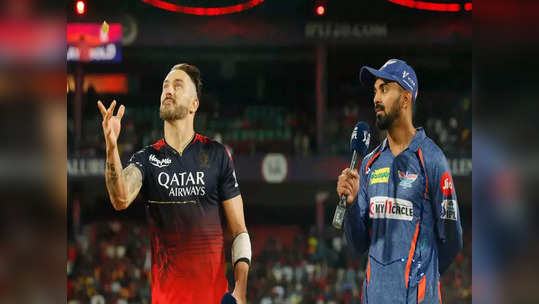 LSG vs RCB Live Score: आरसीबीचा लखनौवर अखेरच्या षटकात १८ धावांनी विजय