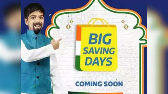 Flipkart Sale: फ्लिपकार्टचा बंपर सेल, दमदार फोन्सवर दमदार सूट, Realme, Google, Poco ब्रँड्सवर खास सवलत