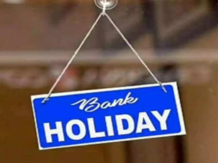 Bank Holidays in May: மே மாதம் வங்கிக்கு இத்தனை நாள் விடுமுறையா? பொதுமக்களே உஷார்..!
