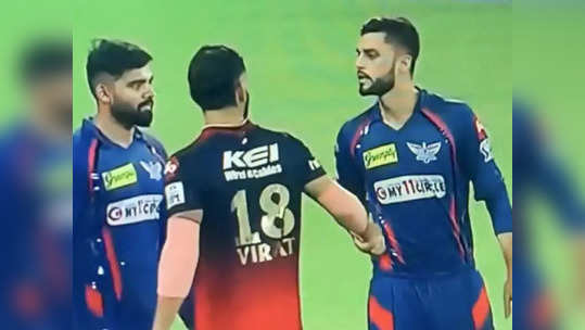 Virat Kohli त्याला मारणारच होता पण मॅक्सवेलने रोखला राडा, व्हिडिओमध्ये पाहा नेमकं काय घडलं