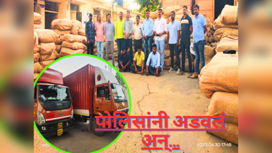 Solapur Crime: सोलापूरचा अधिकारीच मास्टरमाईंड! साताऱ्याहून २ कंटेनर पुण्यात पाठवले, पोलिसांनी पाहणी करताच फुटला घाम...