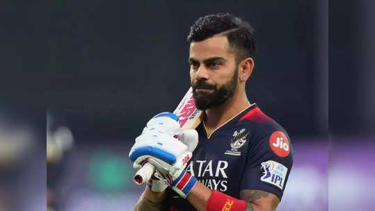 Virat Kohli Fined: विराटला १०० टक्के दंड म्हणजे आहेत तरी किती रुपये; एका झटक्यात गमावले इतके कोटी