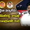 Anumula Revanth Reddy,మొన్నటిదాకా తిట్టుకొని.. నేడు ఈటలను పార్టీలోకి ...