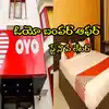 Stay Now Pay Later,OYO: ఓయో రూమ్స్ బంపర్ ఆఫర్.. ఫ్రీగా రూమ్ వాడుకోవచ్చు ...