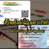 Aadhaar Pan Link,PAN Aadhaar Link: పాన్-ఆధార్ లింక్ రూ.1000 ఫైన్ ఎలా ...