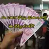 2000 Note: రూ.2 వేల నోట్లపై SBI సంచలన రిపోర్ట్.. జరగబోయేది అదేనటా! - rs ...