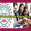 TS Inter Supply Result 2023 : ఈరోజే తెలంగాణ ఇంటర్‌ సప్లిమెంటరీ ఫలితాలు ...