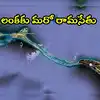 Ramsetu,Sri Lanka: భారత్, శ్రీలంక మధ్య వంతెన.. మరో 