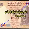 RBI Clarifie Star series bank notes are legal - స్టార్ సిరీస్ కరెన్సీ ...